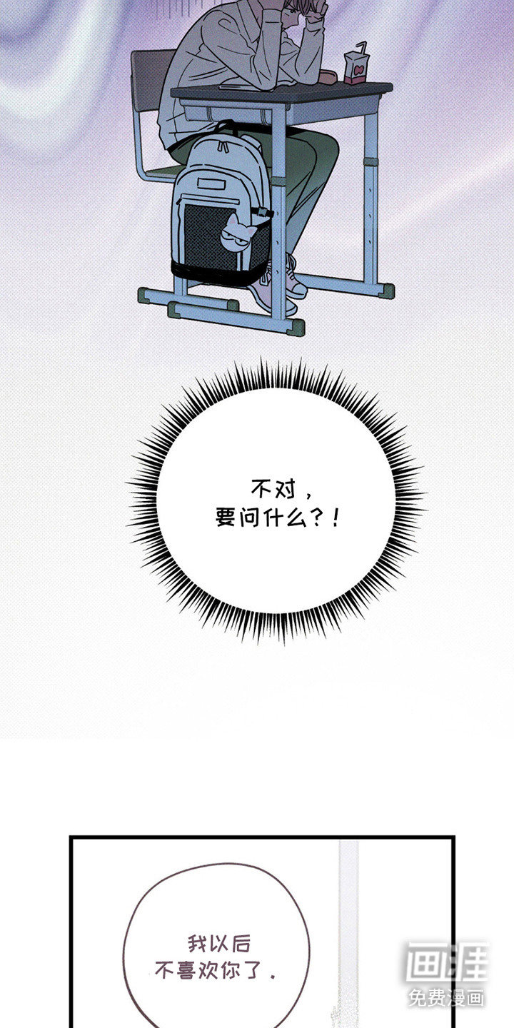 穿越告白 第9话 第11页