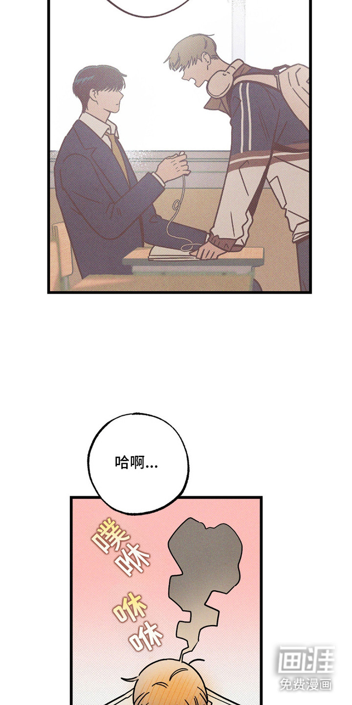 穿越告白 第9话 第12页