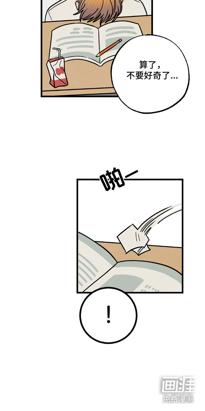 穿越告白 第9话 第13页