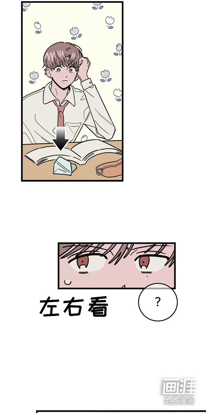 穿越告白 第9话 第14页