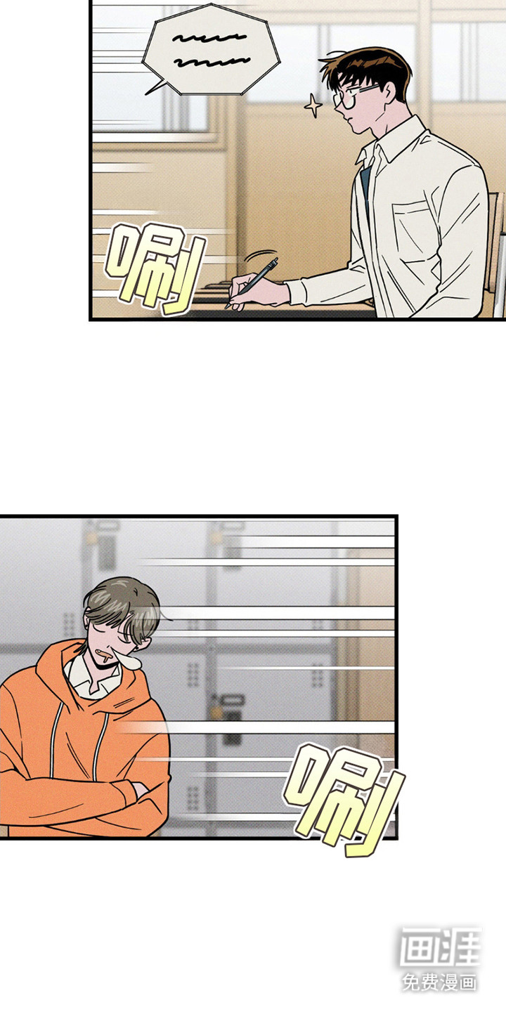 穿越告白 第9话 第15页