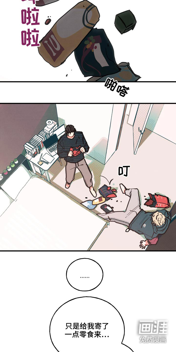 初恋理念第16话图