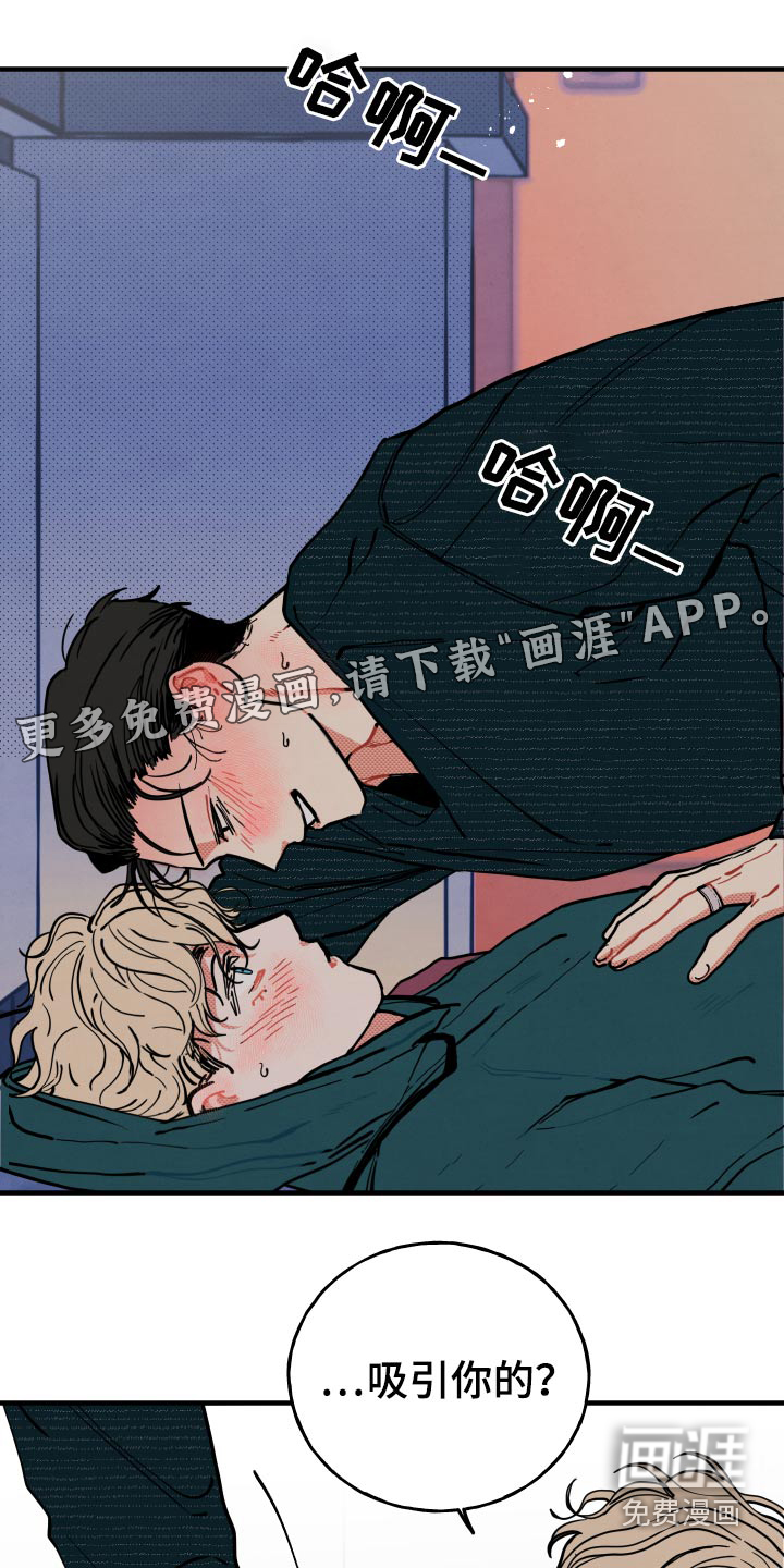 初恋理念第18话图