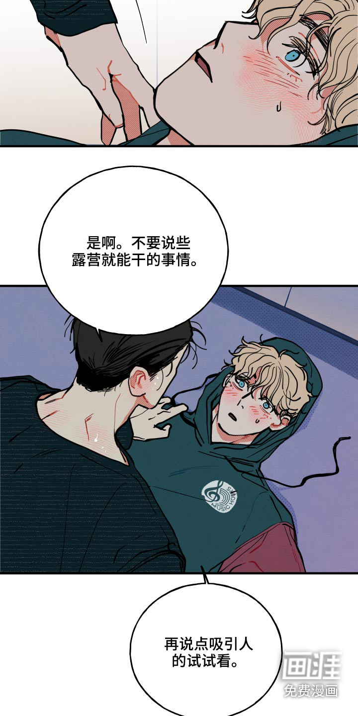 初恋理念第18话图