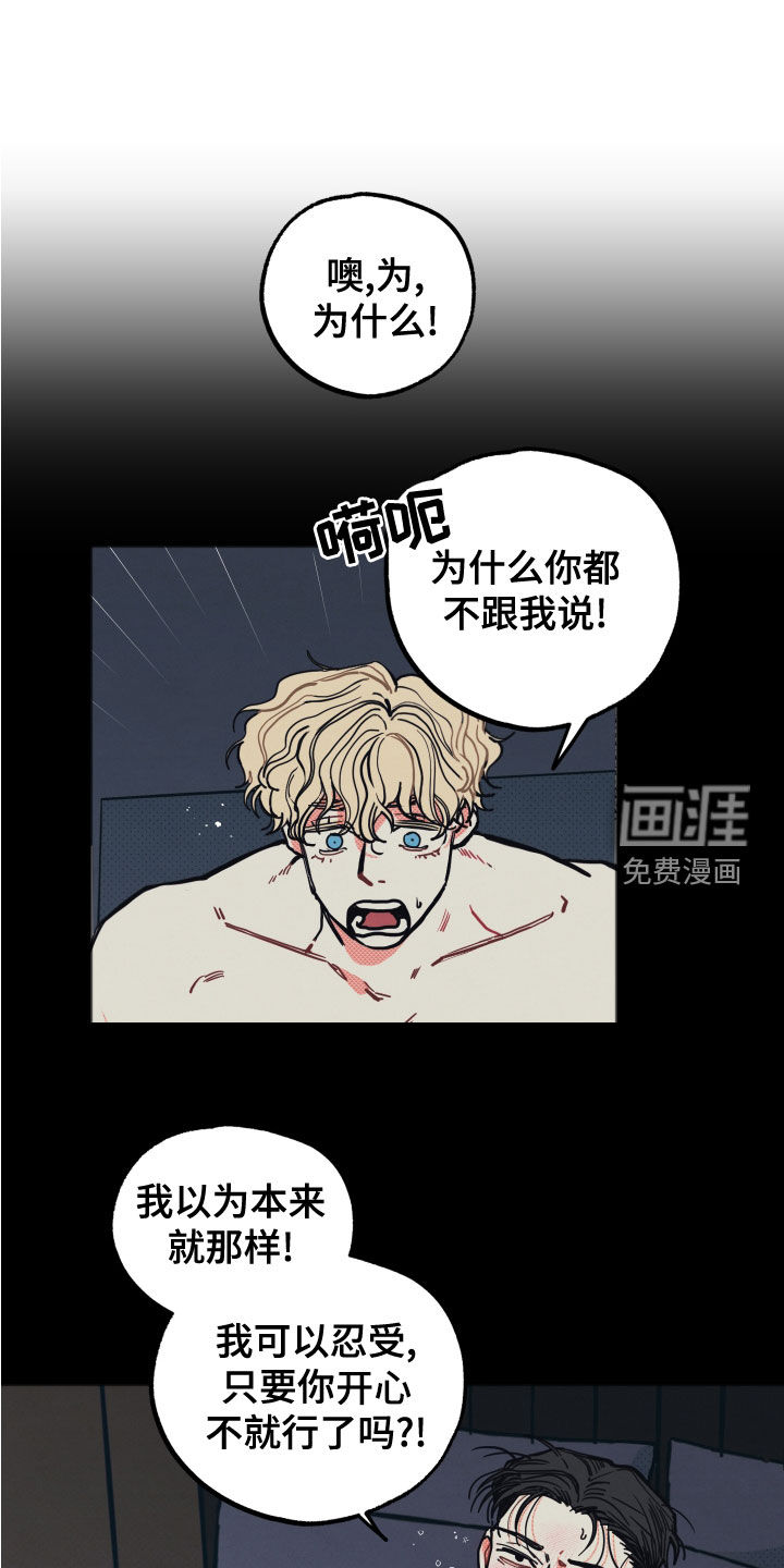 初恋理念第21话图