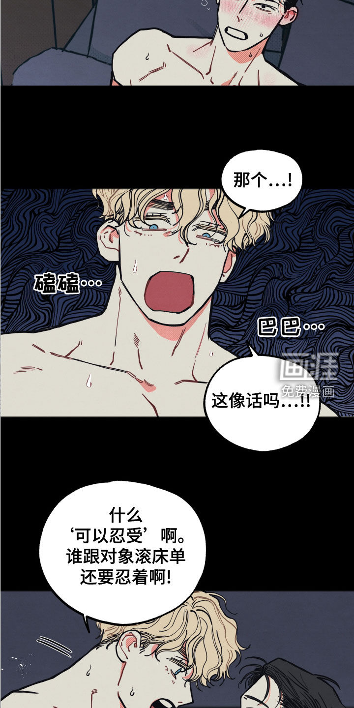 初恋理念第21话图