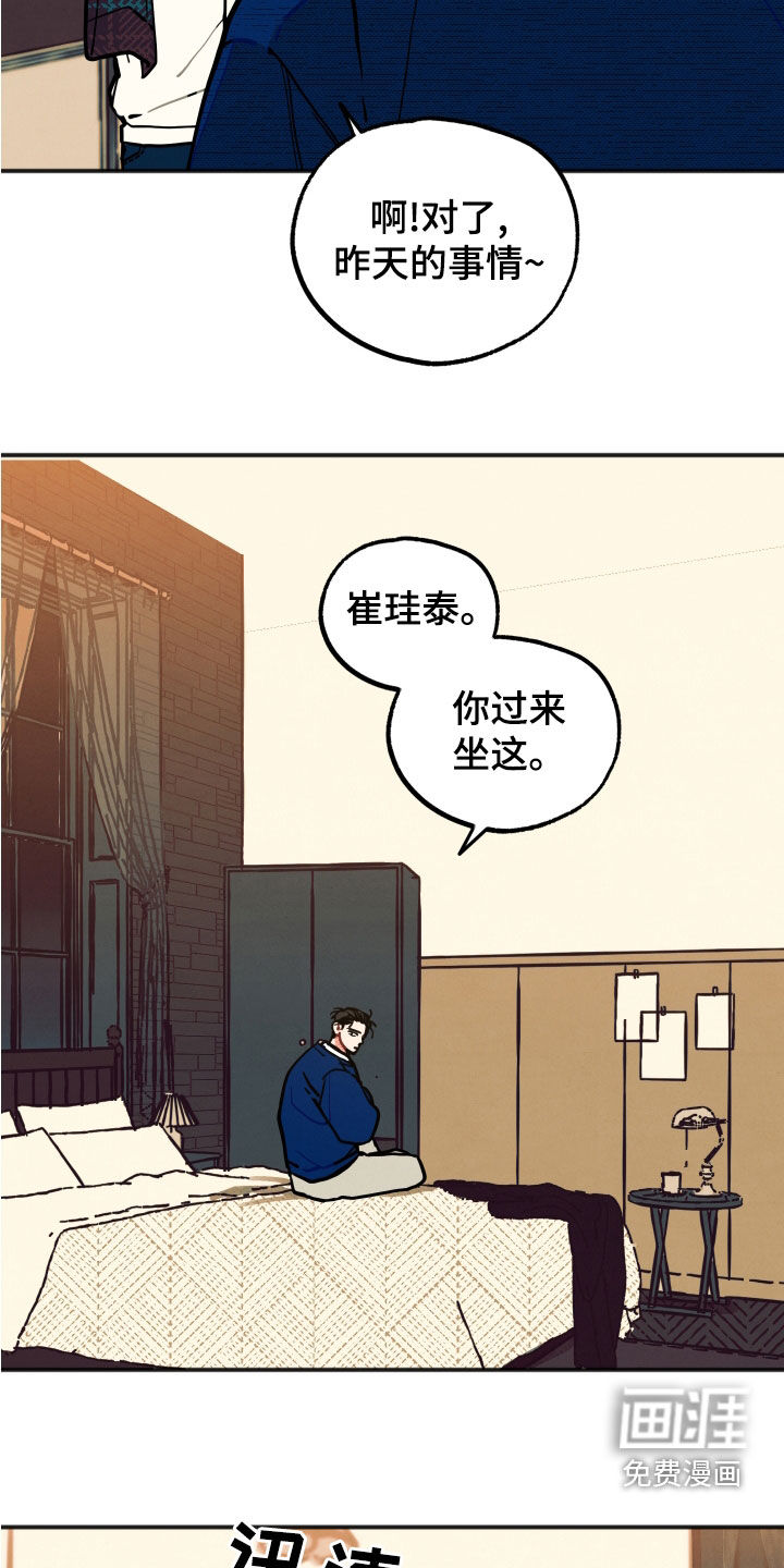 初恋理念第24话图