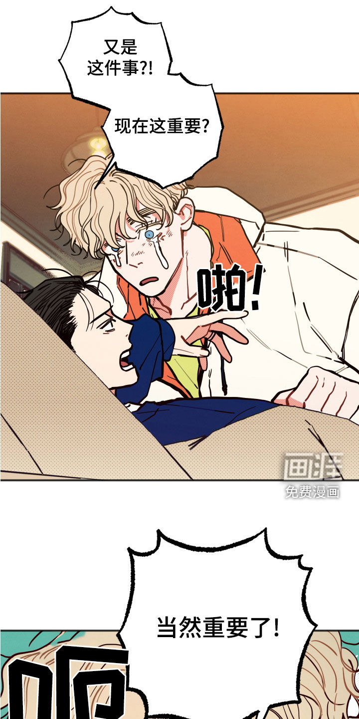 初恋理念第25话图