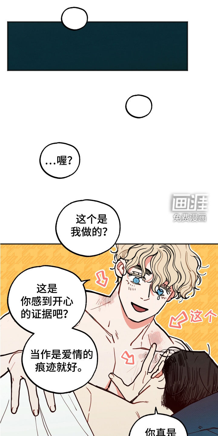 初恋理念第26话图