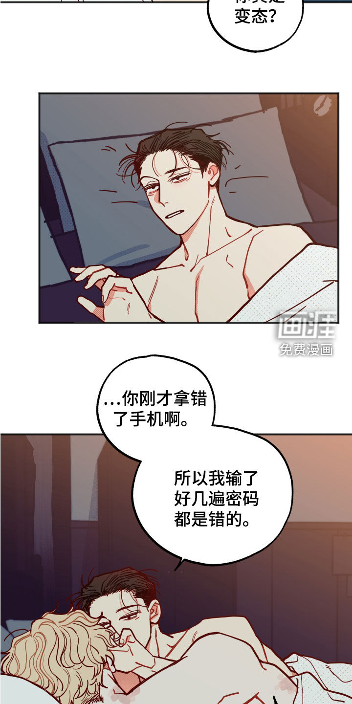 初恋理念第26话图