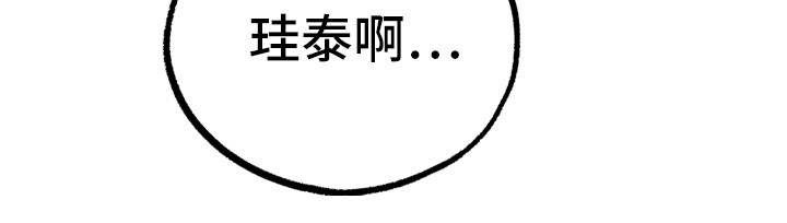 初恋理念第4话图
