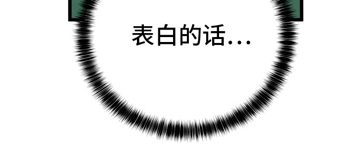 初恋理念第6话图