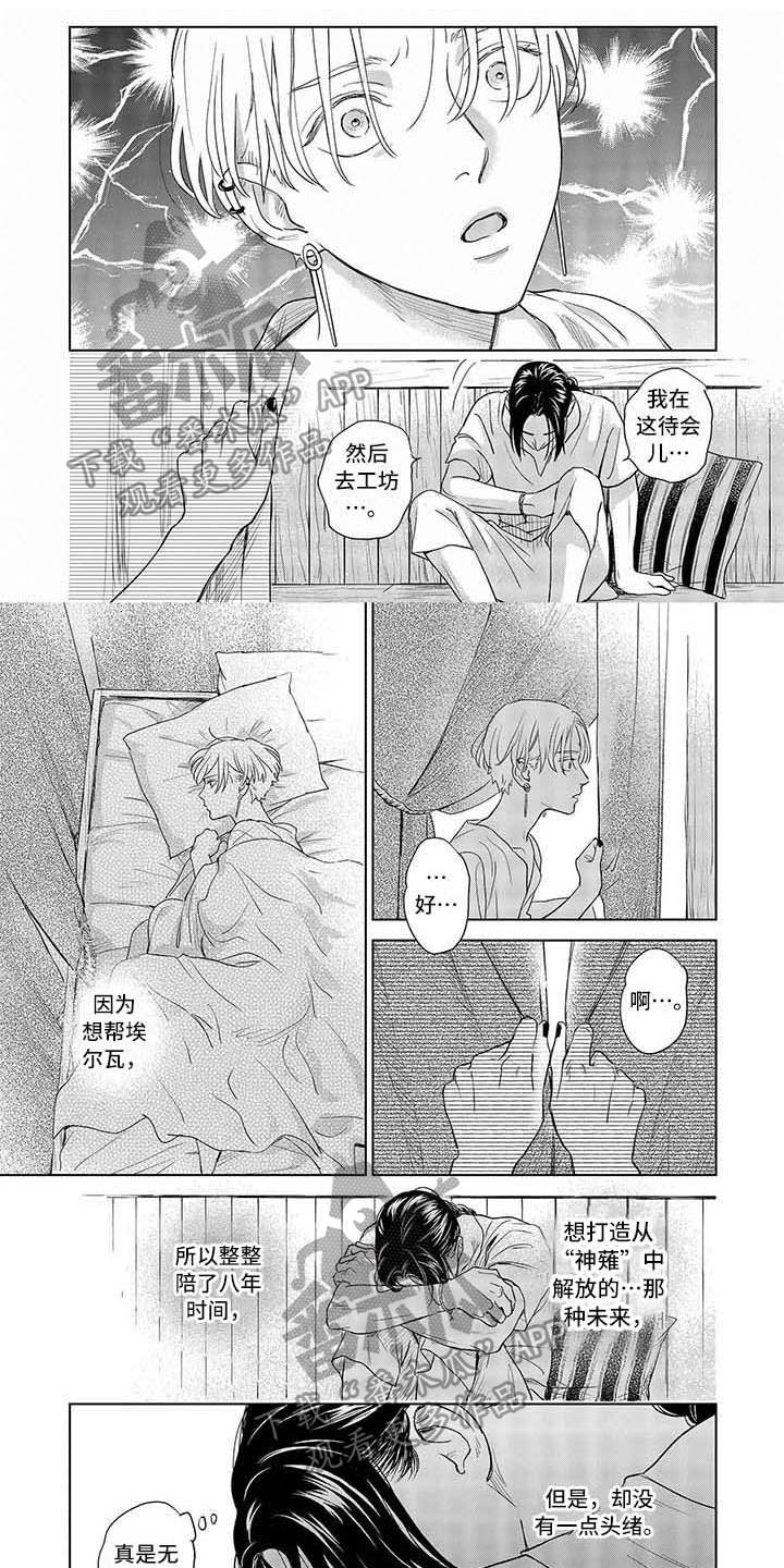 晨曦之歌第13话图