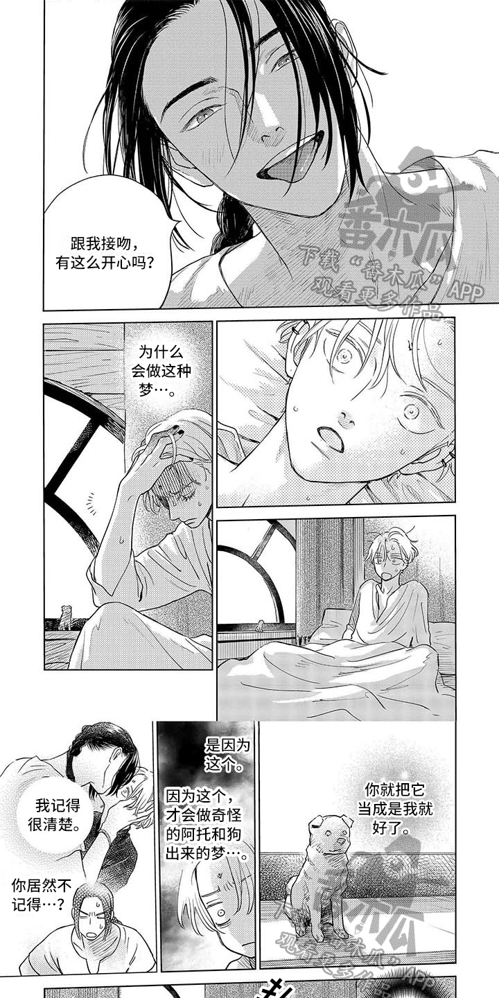 晨曦之歌第19话图