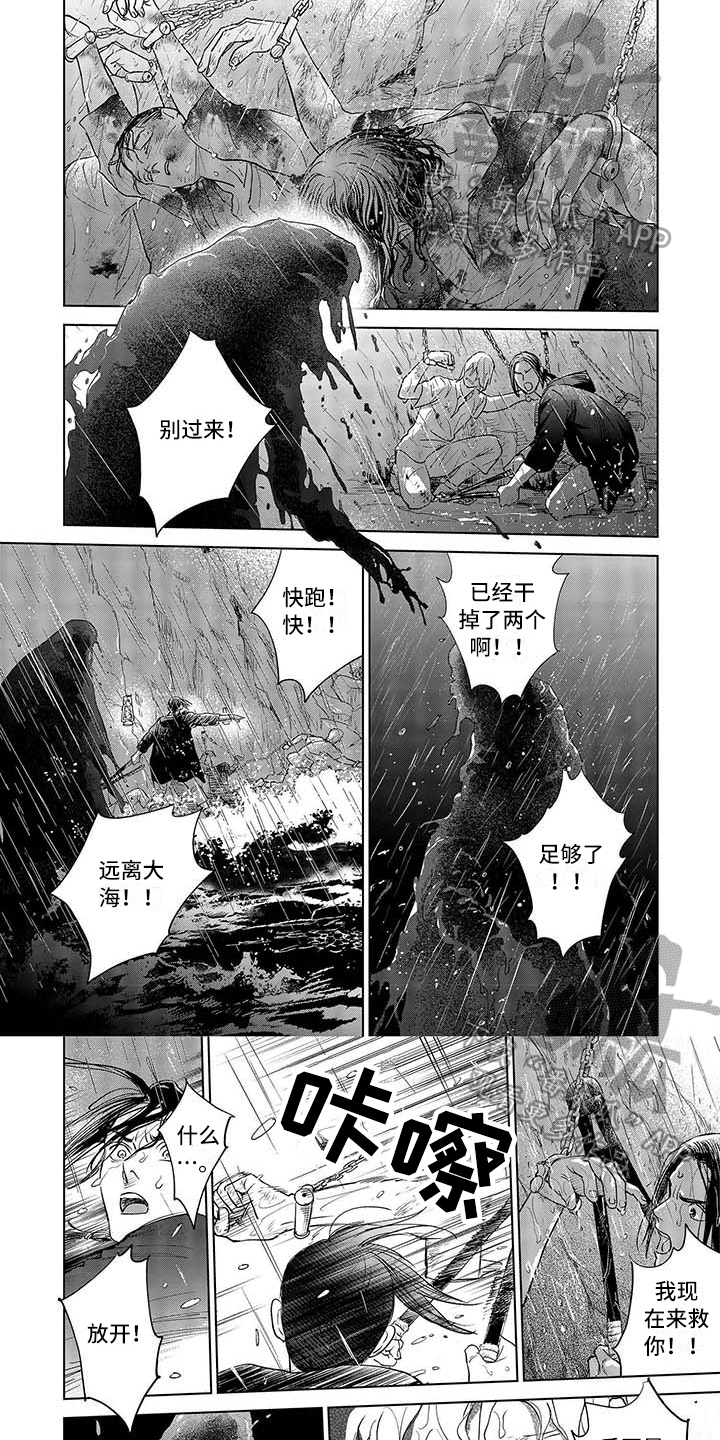 晨曦之歌第22话图