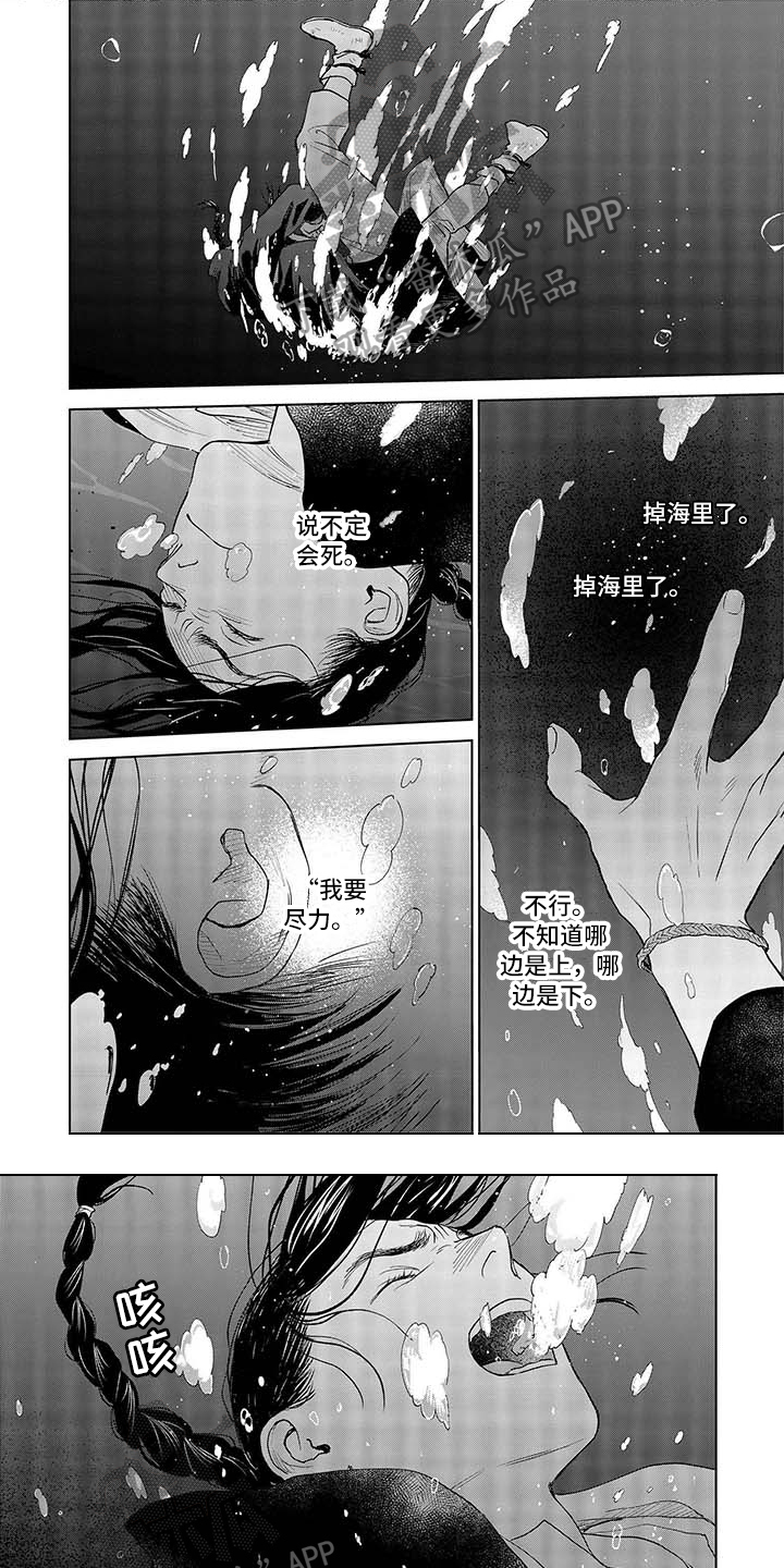 晨曦之歌第23话图