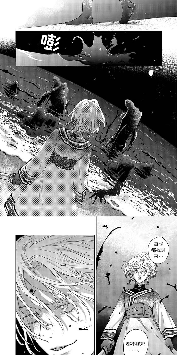 晨曦之歌第3话图