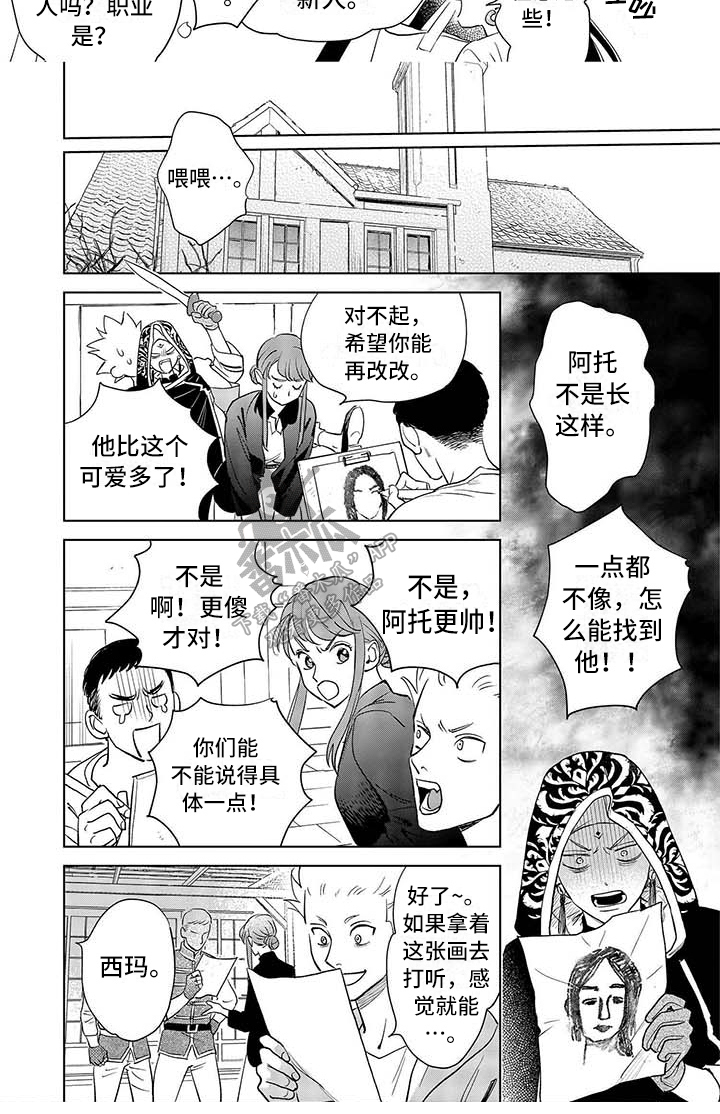 晨曦之歌第31话图