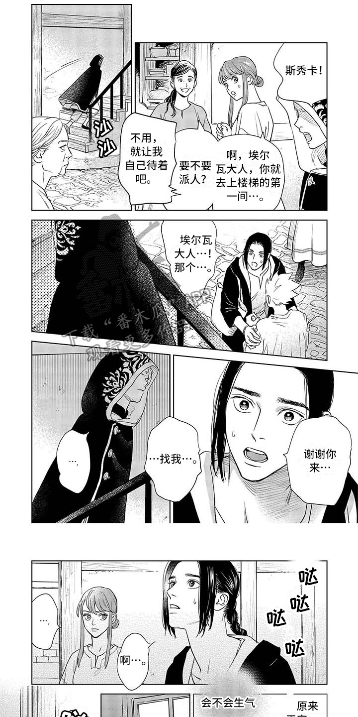 晨曦之歌第34话图