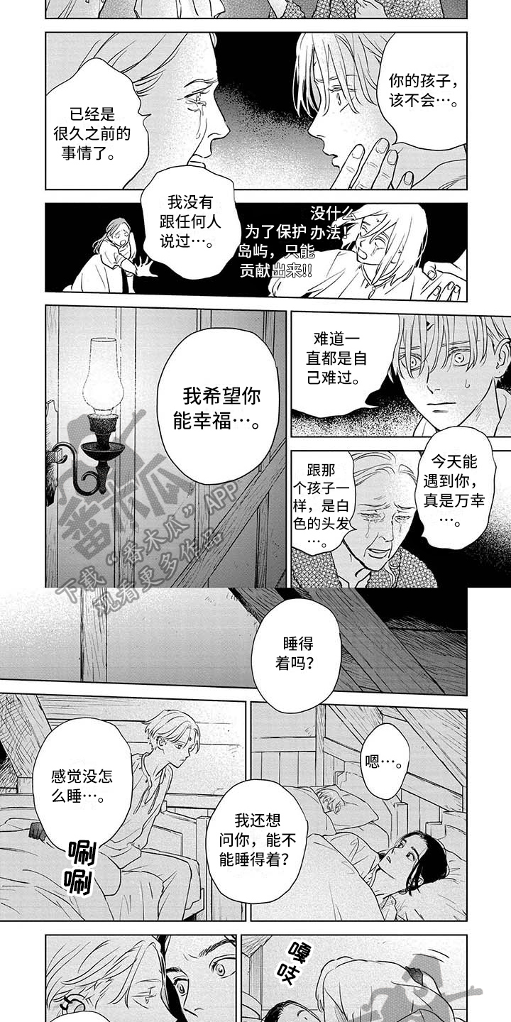 晨曦之歌第37话图