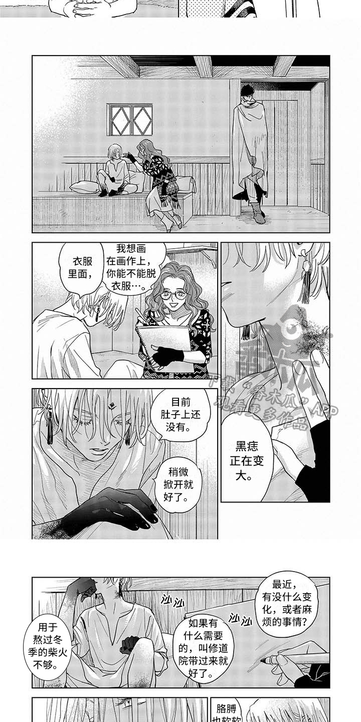 晨曦之歌第4话图