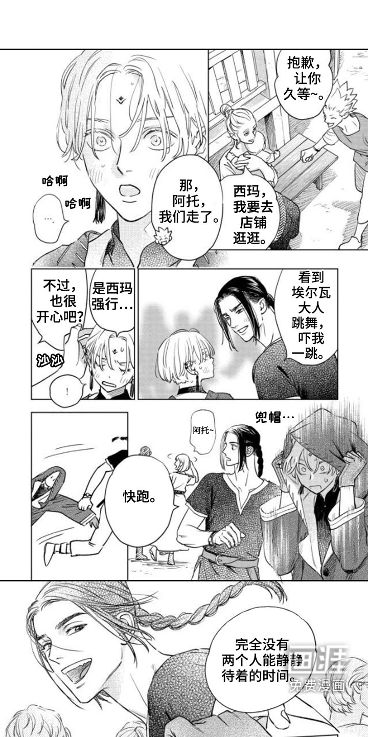 晨曦之歌第42话图