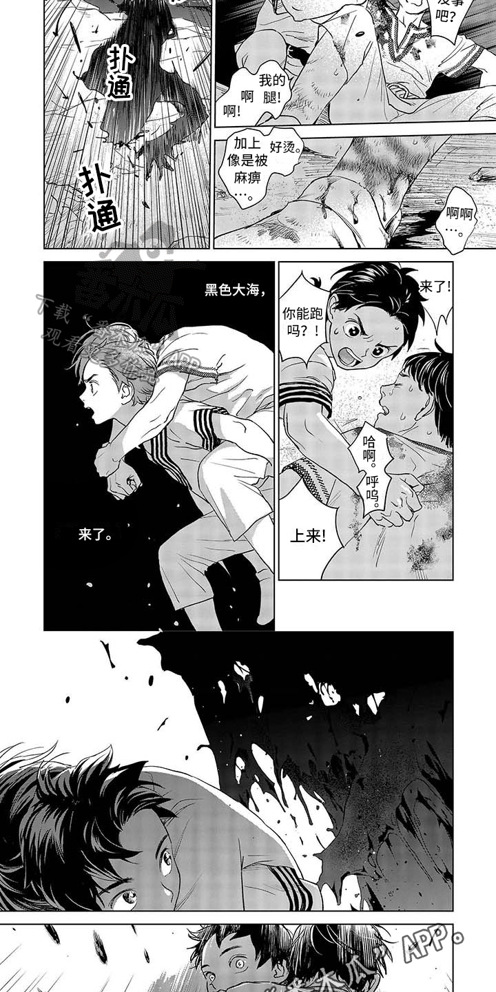 晨曦之歌第5话图