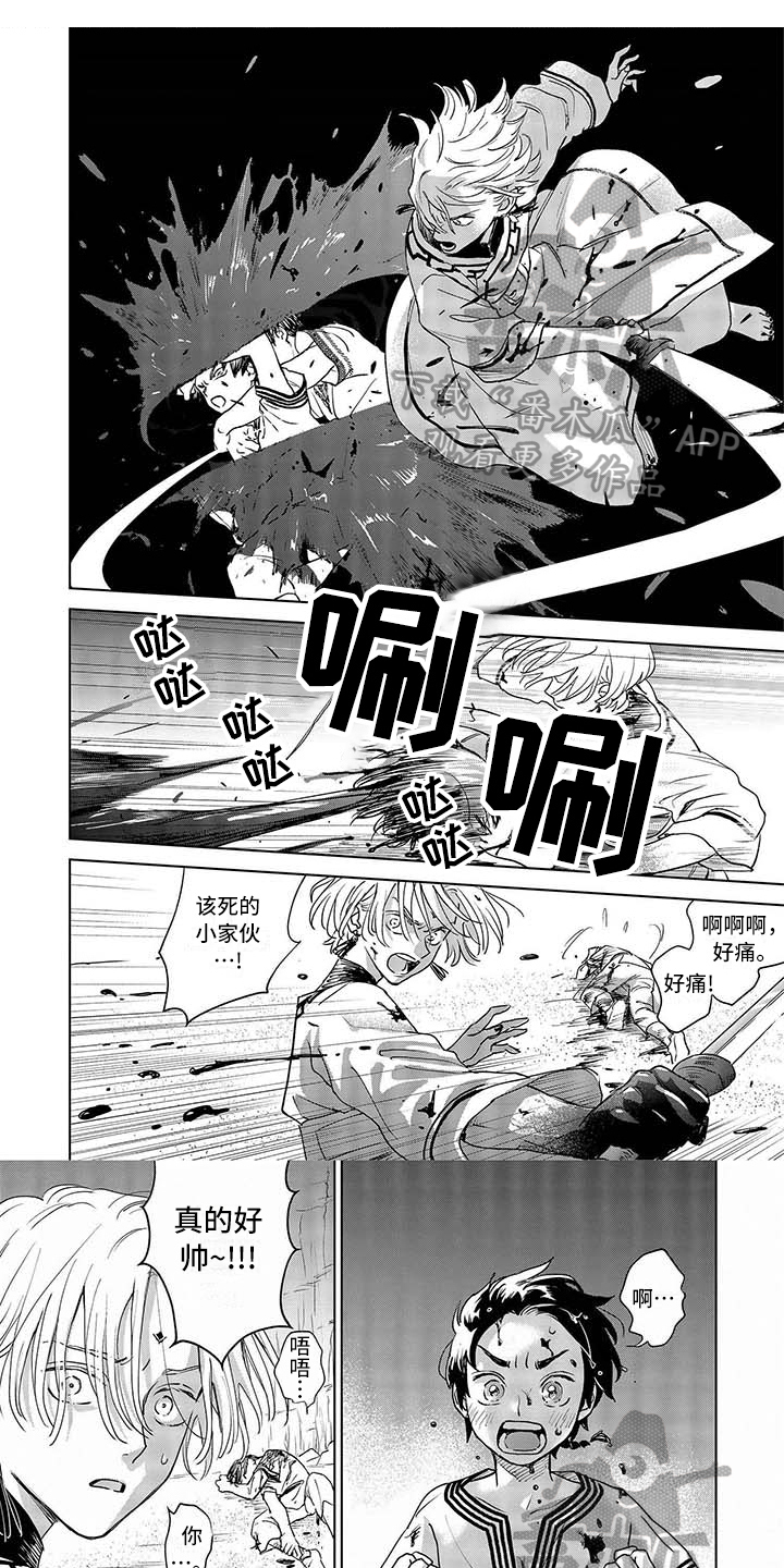 晨曦之歌第6话图