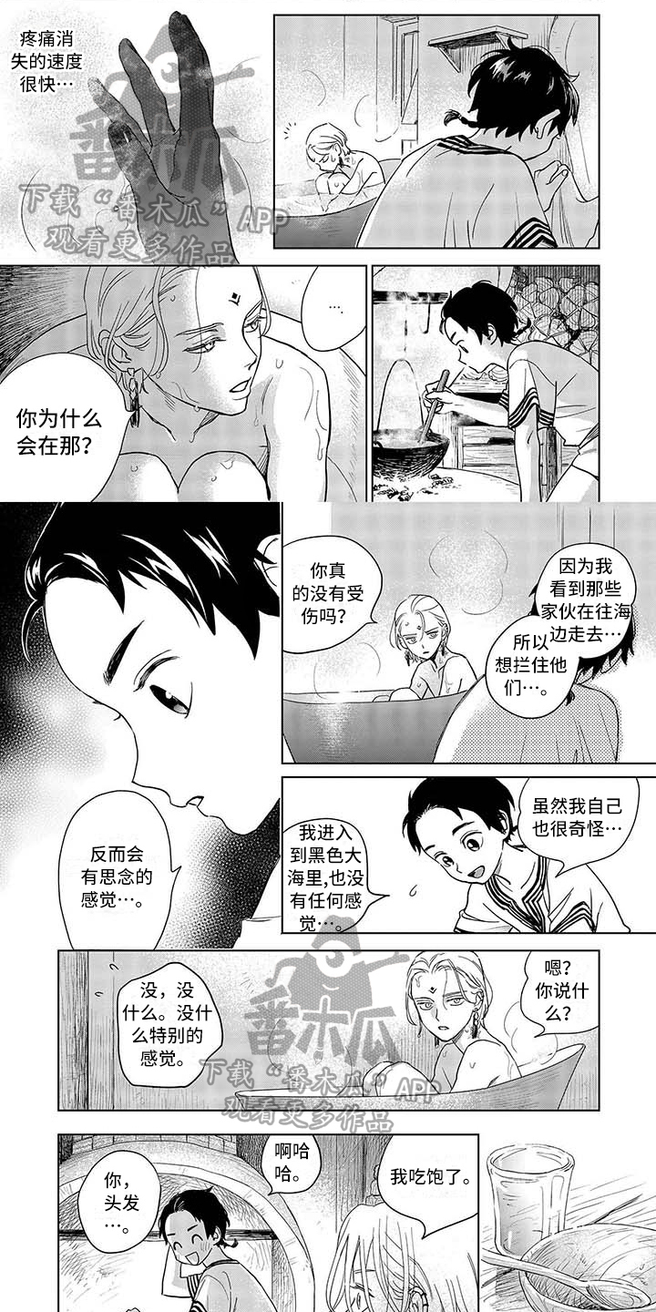 晨曦之歌第7话图