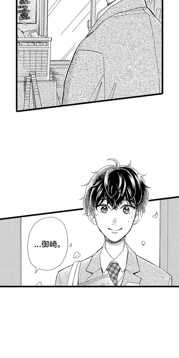 错乱齿轮第1话图