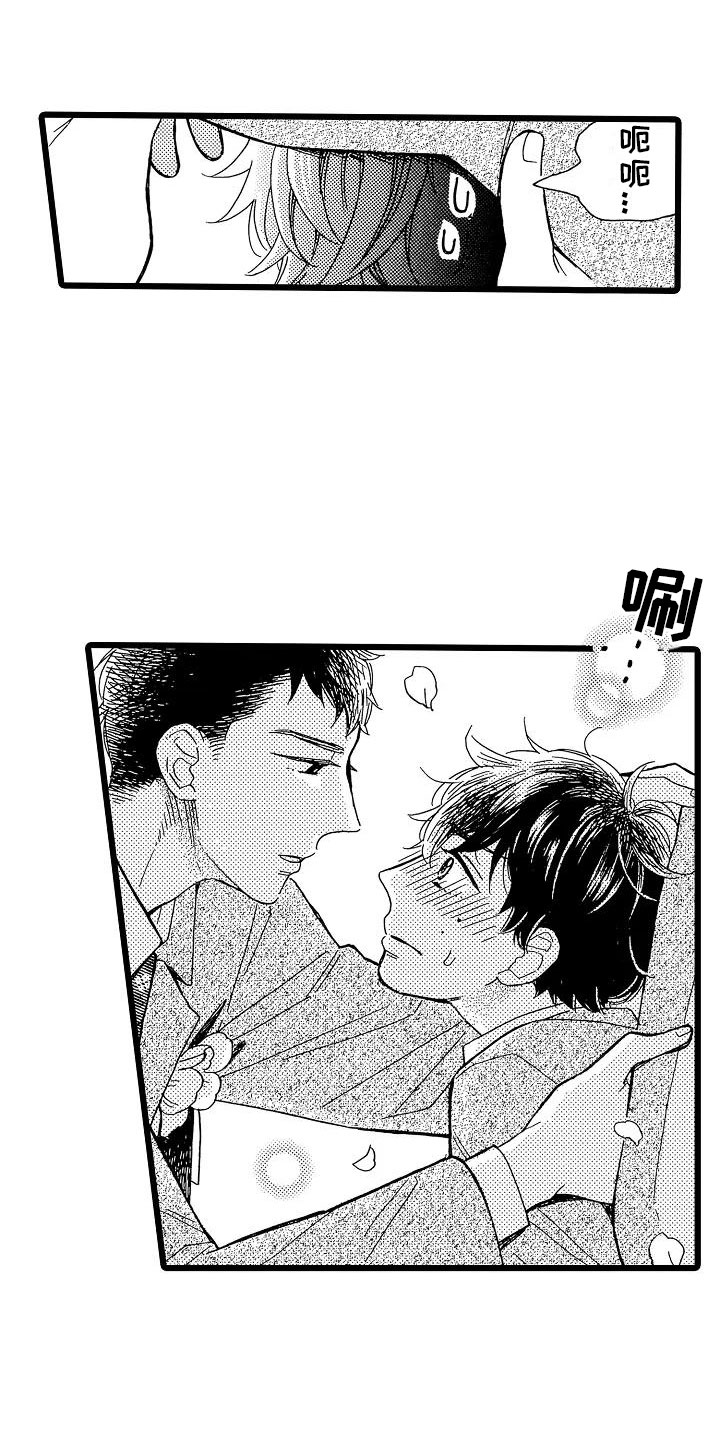 错乱齿轮第2话图