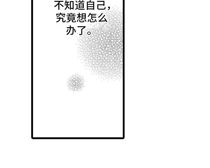 错乱齿轮第20话图