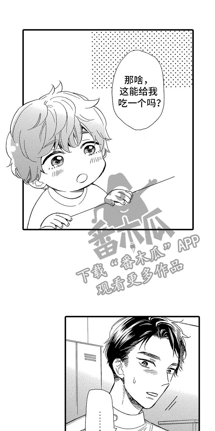 错乱齿轮第32话图