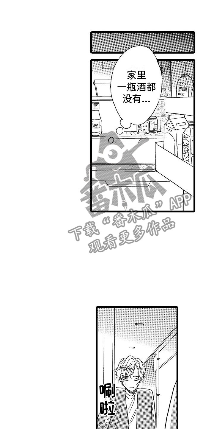 错乱齿轮第9话图