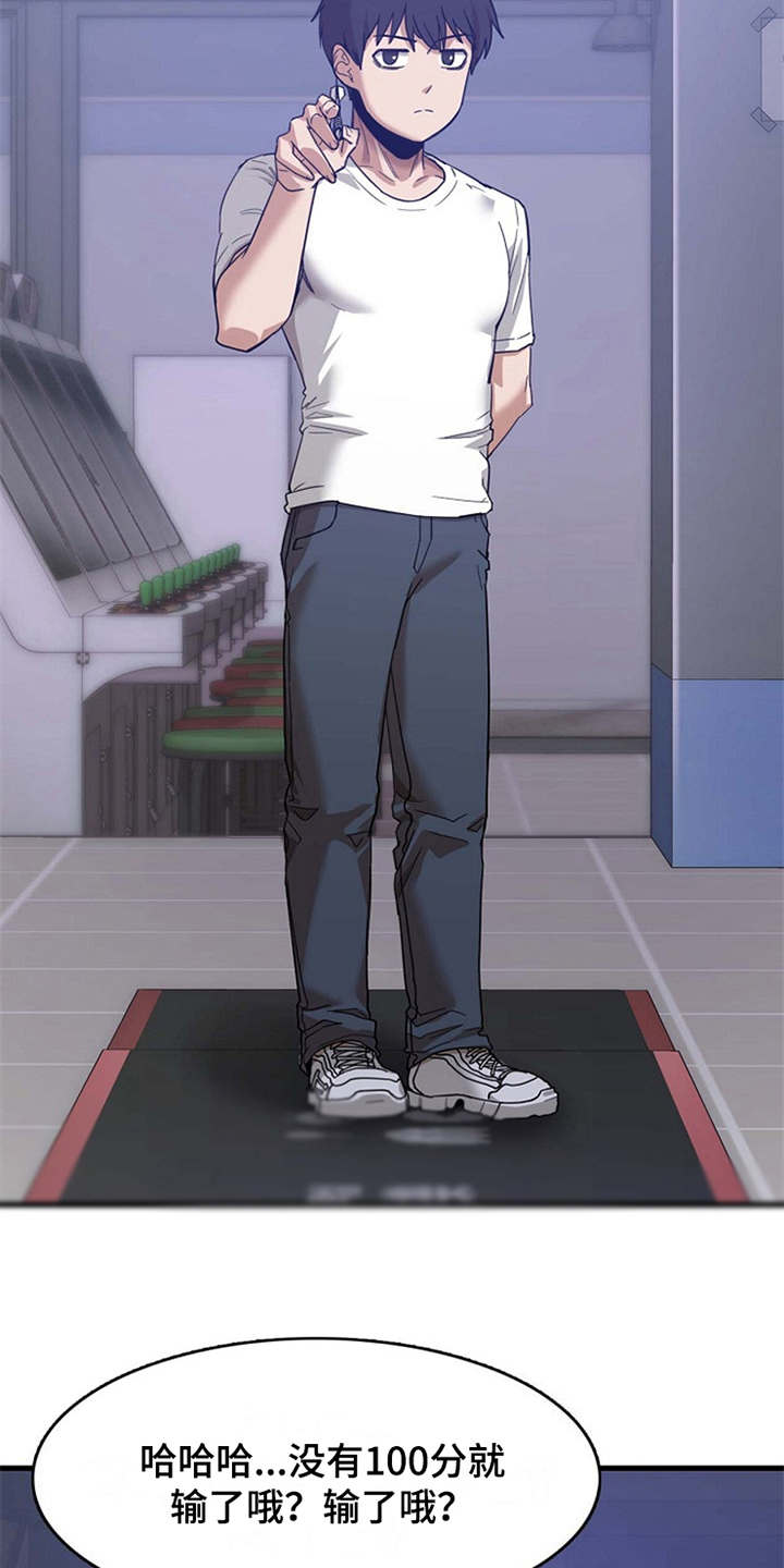 曾经的老师第1话图