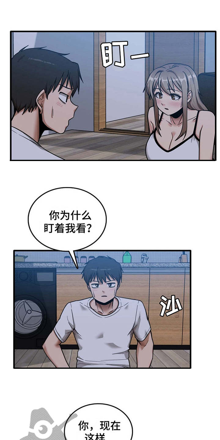 曾经的老师第11话图