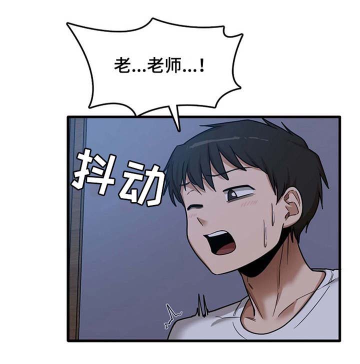 曾经的老师第12话图