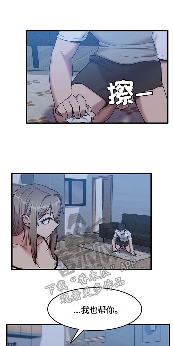 曾经的老师第13话图