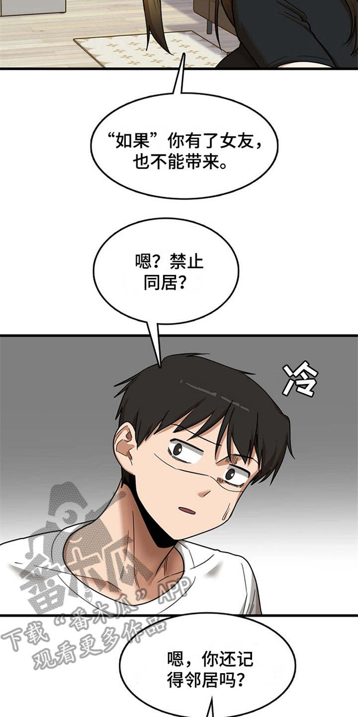 曾经的老师第15话图