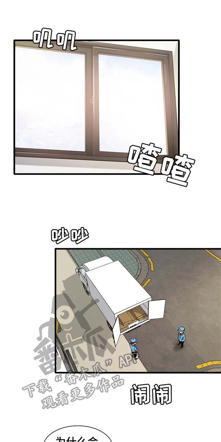 曾经的老师第18话图