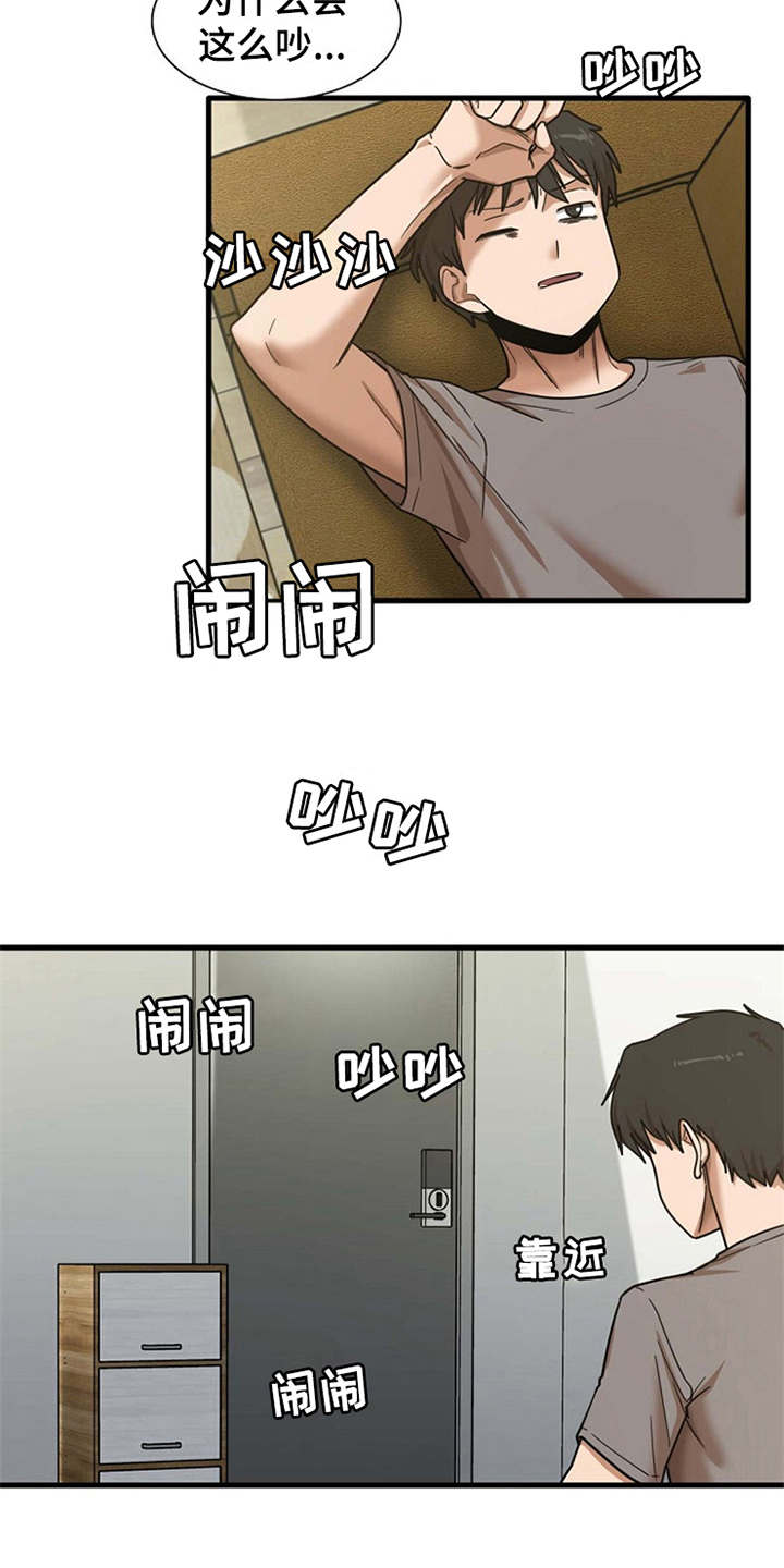 曾经的老师第18话图