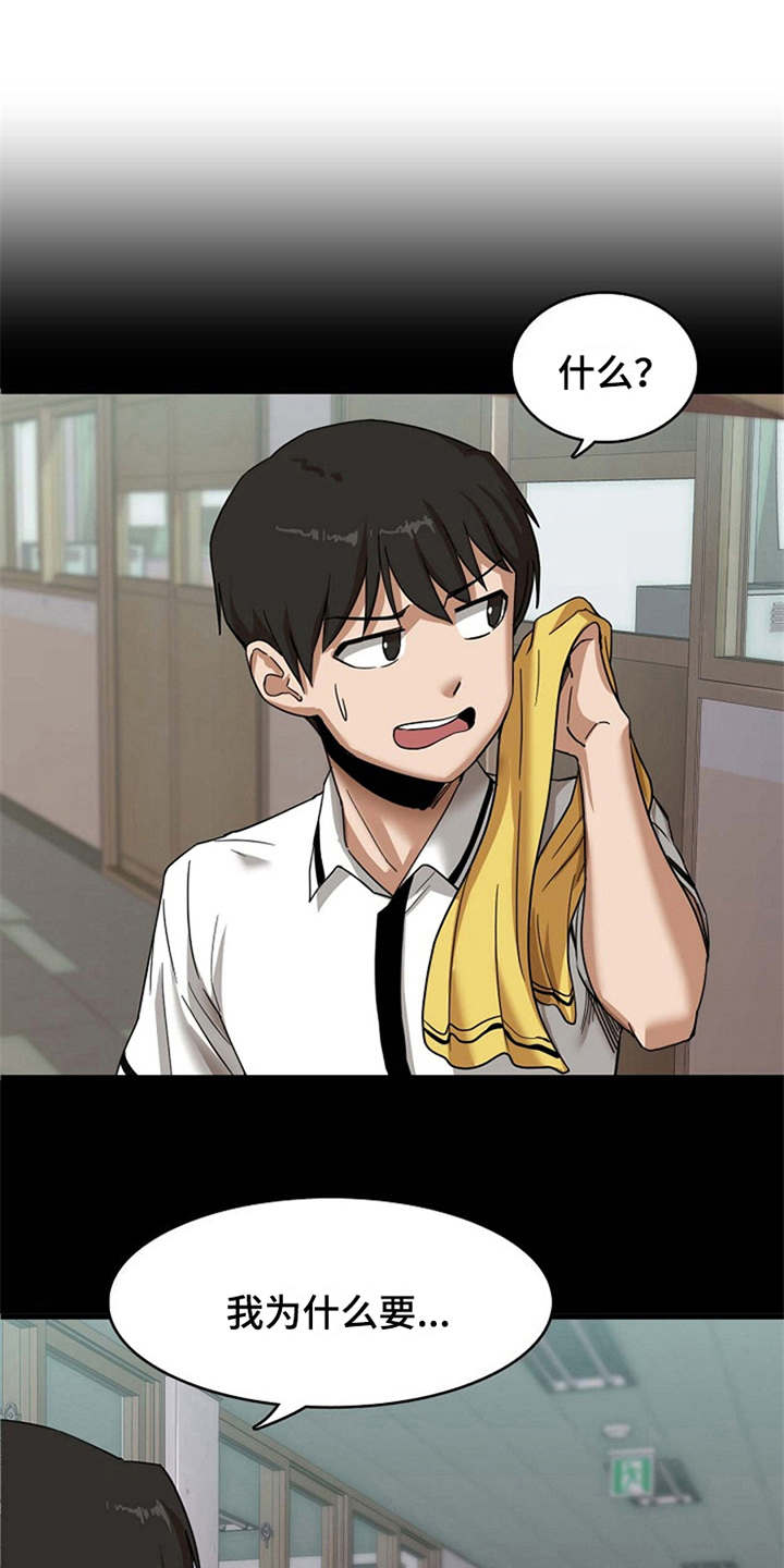 曾经的老师第2话图