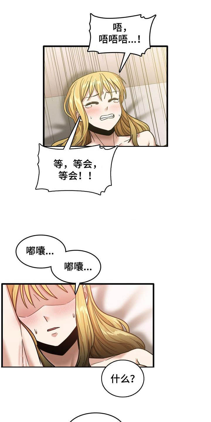 曾经的老师第25话图