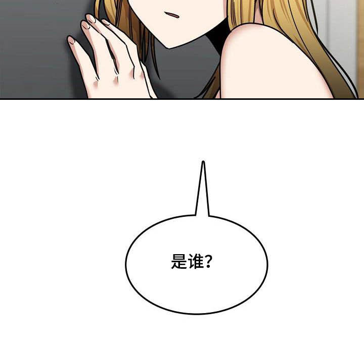 曾经的老师第25话图
