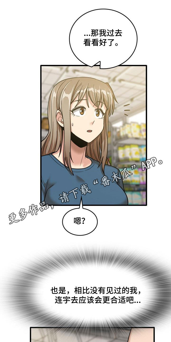 曾经的老师第27话图