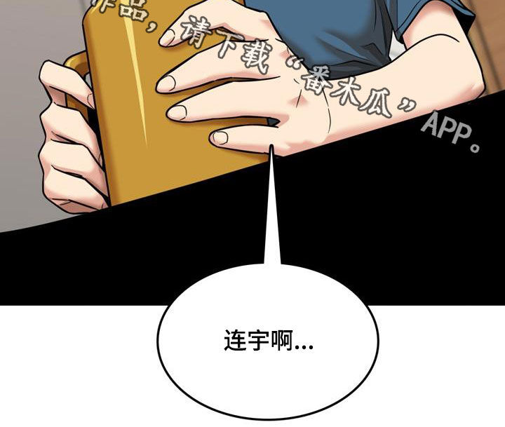 曾经的老师第27话图