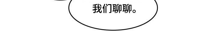 曾经的老师第29话图