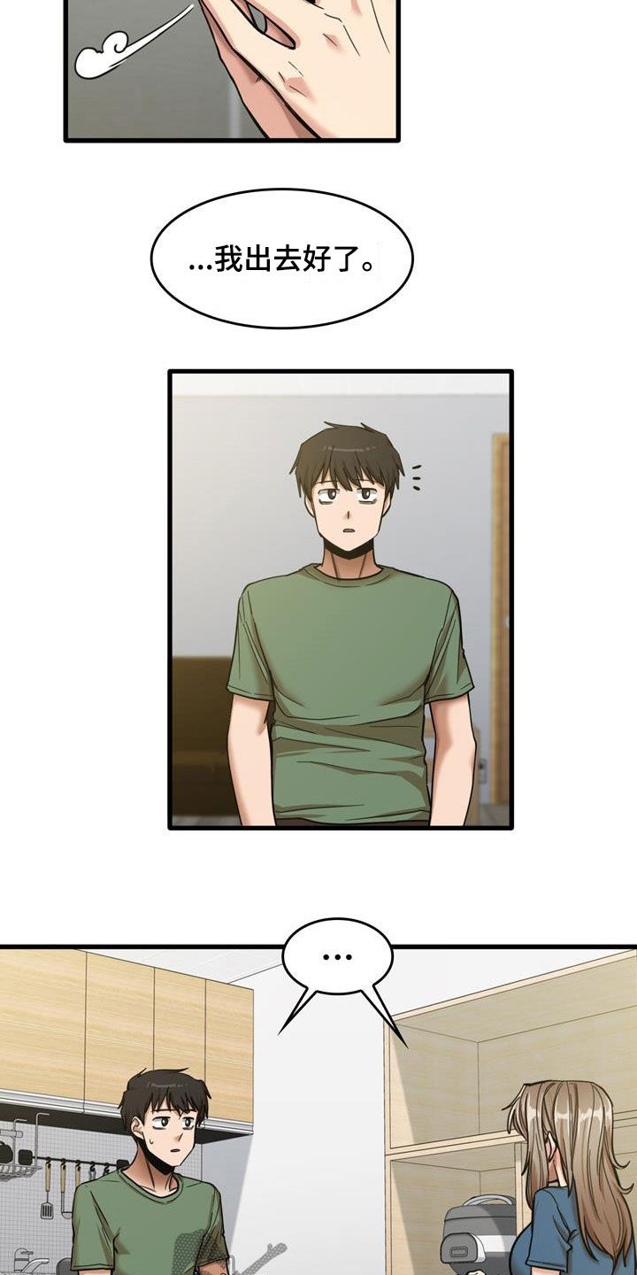 曾经的老师第30话图