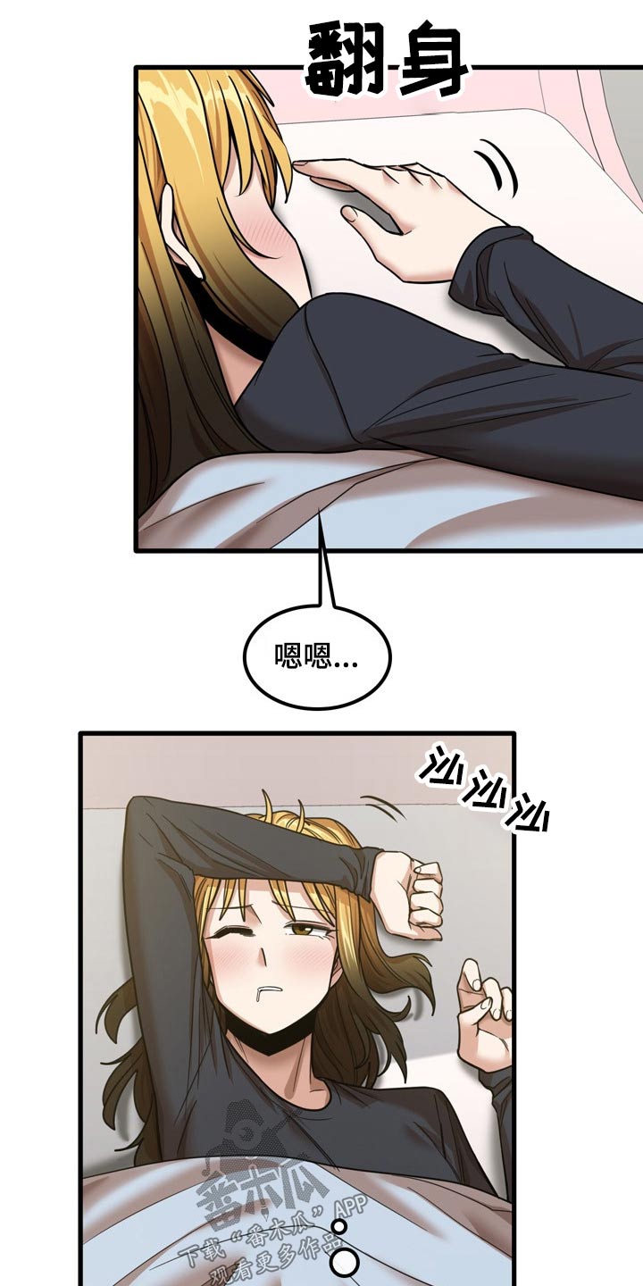 曾经的老师第32话图