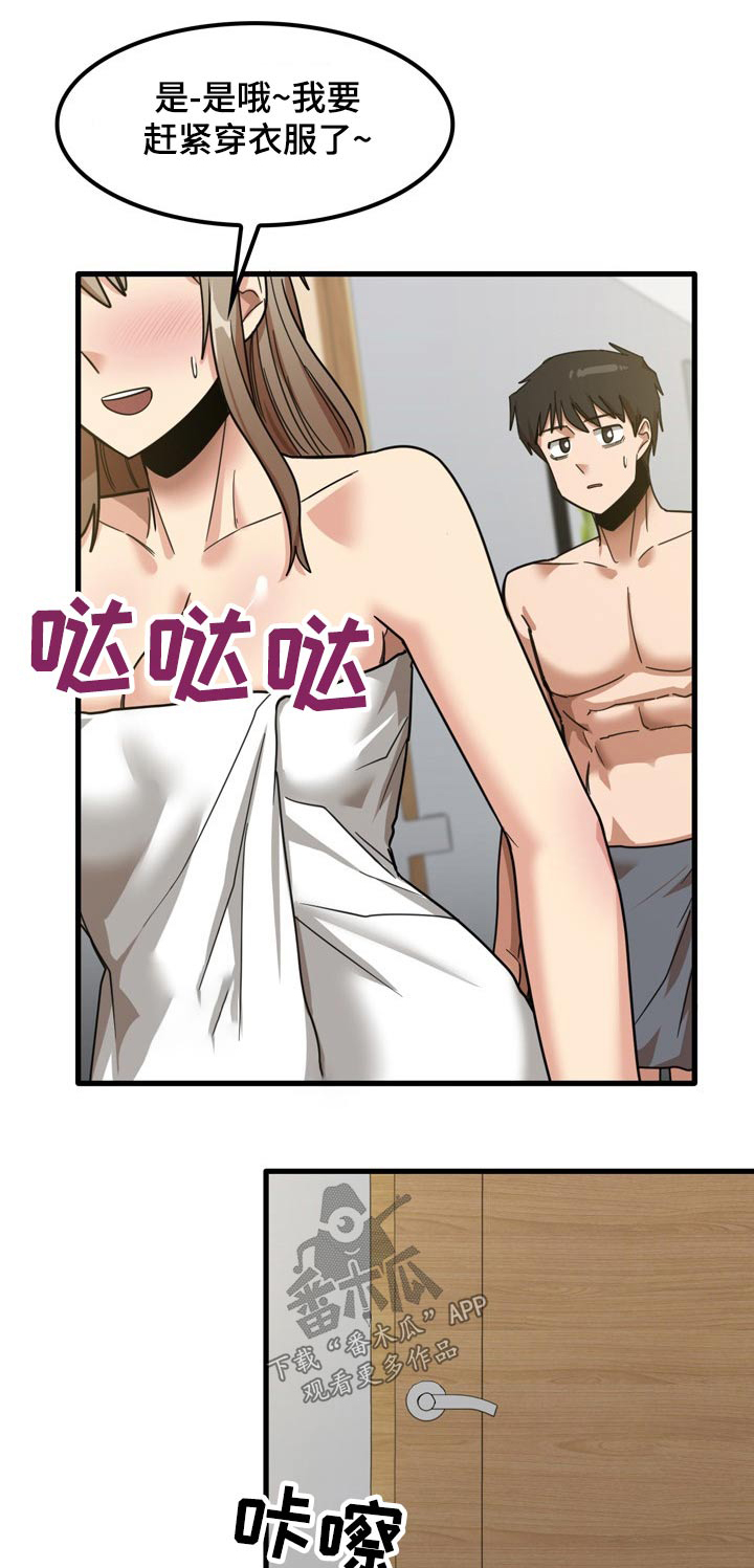 曾经的老师第33话图